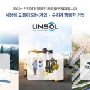 주식회사 린솔루션 이미지
