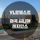 9호선롯데공인중개사사무소 이미지