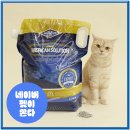(주)아로펫 | 아메리칸솔루션 그랜드마스터 고양이모래 12.6kg, 왜 다들 세일 때 미친 듯이 쟁여둘까요