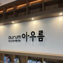아우름카페 | 아산 충남공동체 플랫폼 온양온천역 도서관 청년 쉼터 카페 아우름 오픈식 관공서 헬륨풍선장식