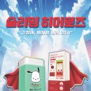 주식회사 올리브영