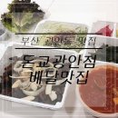 돈교(광안점) 이미지