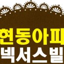 시기현대아파트-2 이미지
