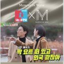 마레파티하우스 | 서울 하우스웨딩 동상이몽 웨딩홀 마레보인웨이브 알아보기