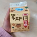죠스커피문정 | 20250702 다이소 화장품 추천 찐 만족 후기 엽떡 오리지날과 덴마크 커피커피우유 회식으로 바다생협