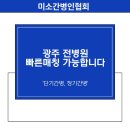 광주간병인협회 네이버블로그