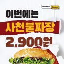 노브랜드버거 이미지