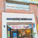 브리첼과자점 - 16166 | 브리첼과자점