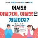 이응