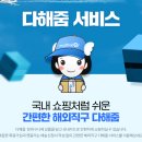 다해줌 네이버블로그