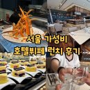 황실부페 | 용산 드래곤시티 푸드익스체인지 호텔뷔페, 종강 기념 내돈내산 런치 먹방! (가격/메뉴)