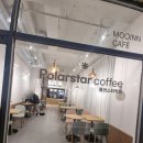 폴러스타커피소하점 | [경기/광명시] 폴러스타커피 polarstar coffee 소하점; 주차 가능한 소하동 24시 무인카페!