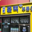 휘경공인중개사사무소 이미지