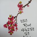 소강수묵캘리그라피
