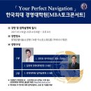 한국외국어대학교 경영대학원 이미지