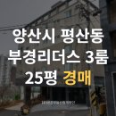 평산북3길 이미지
