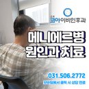 시흥코아이비인후과의원 이미지