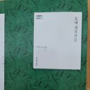 오에 겐자부로(3) 후기 단편--- 세계문학단편선 21