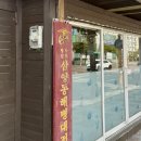 해동분식 - 북구 호계로 332-2 | 해동분식