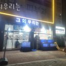 그회우리는 이미지