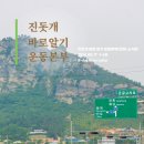 사실을 기록 하려는 노력 '진도견' 이미지