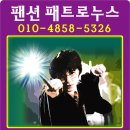 팬션 패트로누스 이미지