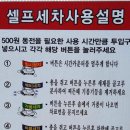 대신자동차세차장 이미지