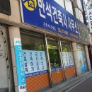 반석 건축사사무소 이미지