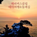 상산여행사 이미지
