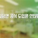 수지풍덕천에이스영어학원 이미지