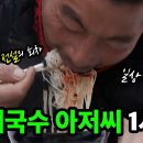 기쁜 날엔 잔치국수.gif 이미지