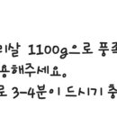 조치원 파닭 두마리치킨 이미지