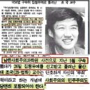 조국 국가보안법 위반 혐의 이미지