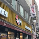 배재대학교 학생식당 | 대전 도마동 유천동 맛집 족발 보쌈 불족발 족슐랭 솔직후기