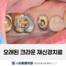 동행치과의원 이미지