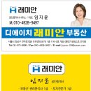 더조은부동산공인중개사사무소 이미지