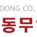 대동무역 이미지