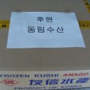 (주)동림수산