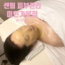 백년이불 | 부산 센텀 피부관리 백년가게 미인가 본점 솔직후기