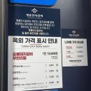 명륜진사갈비(태장점) 이미지