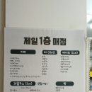 제일식당(제일매점) 이미지