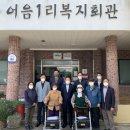 어음1리 복지회관 이미지