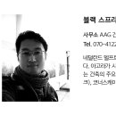 AAG건축사사무소