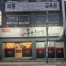 홍이반점 - 남구 대명로 63 | [대구/남구] 가성비 좋은 혼밥 중식당, 홍이반점!