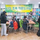 자이 작은도서관 이미지