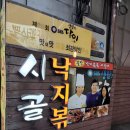 시골애평택점 이미지