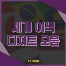 여왕의디저트 이미지