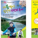 섬진강자전거길8 이미지