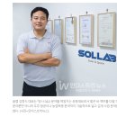 SOL태양광발전소 이미지