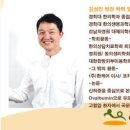 김성민한의원 이미지